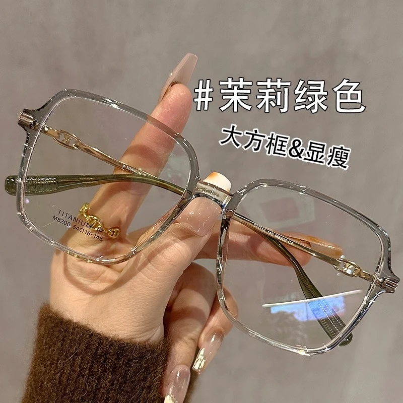 茉莉绿超大框钛架眼镜近视女可配有度数大脸显瘦平光眼睛框架韩系