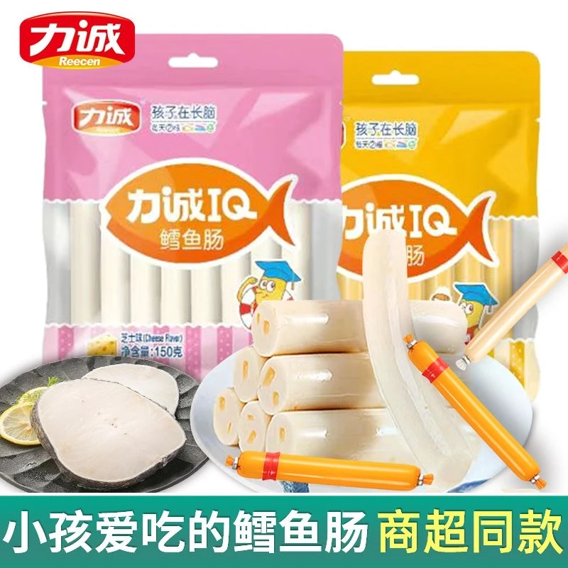 【2024-5月到期】鳕鱼肠150g深海鱼肉肠 介意勿拍 有问题联系客服