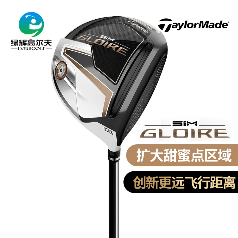 Taylormade泰勒梅高尔夫球杆男士一号木 SIM GLOIRE 钛合金发球木