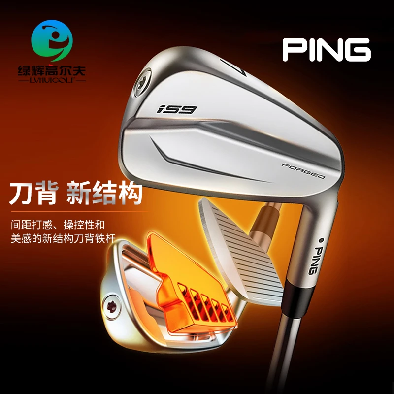 Ping高尔夫球杆男士球杆职业刀背铁杆i59高容错锻造golf定制铁杆