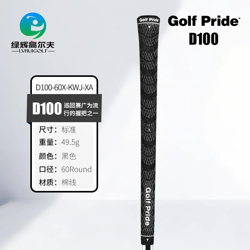 GOLFPRIDE高尔夫棉线橡胶握把golf防滑颗粒面纱缓震通用球杆握把