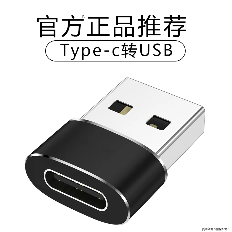 usb转type-c转接头otg适用华为苹果14手机数据线tpc接口3.0迷你