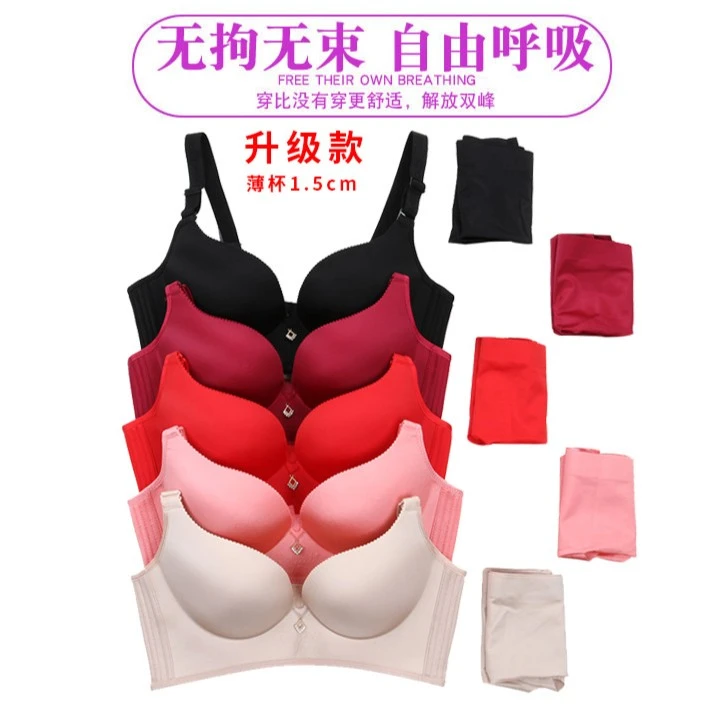粉丝团专享 向大大升级款无钢圈文胸套装薄款透气聚拢内衣收副乳