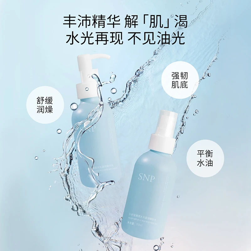 SNP蓝睡莲水光凝润套盒