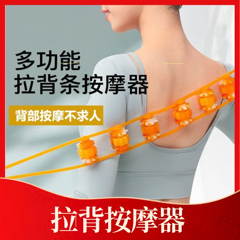 【云购】升级拉背条开背条手持式肩颈按摩放松背部颈椎滚轮式家用
