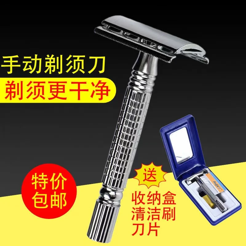 手动剃须刀双面刮胡刀刮胡子复古刮胡子刀胡子刀刀片老式刮脸刮毛