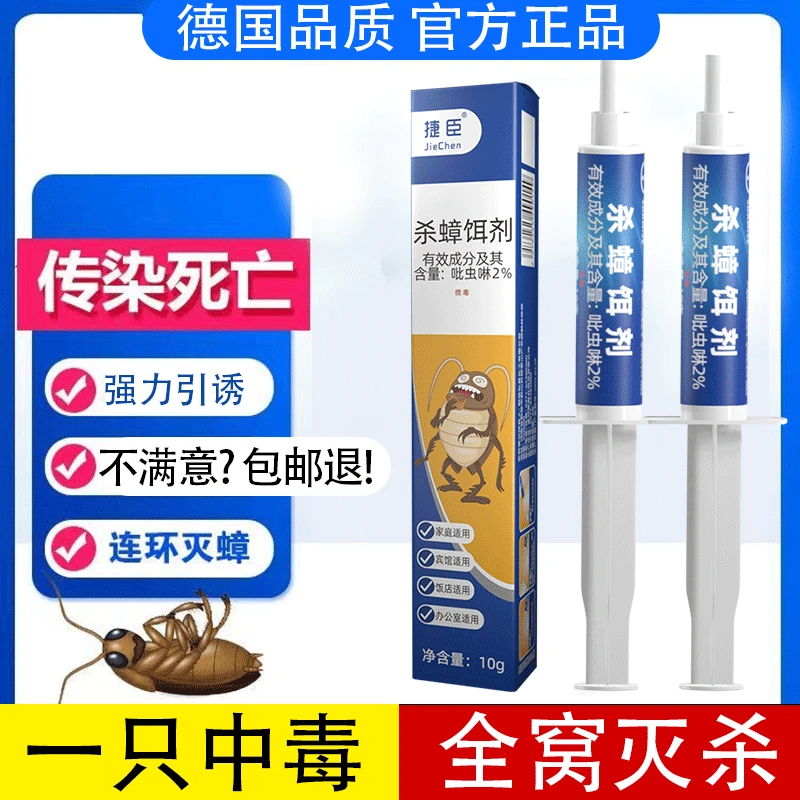 蟑螂药正品家用神器一窝专用饭店非无毒全窝餐厅灭除杀蟑胶饵剂端