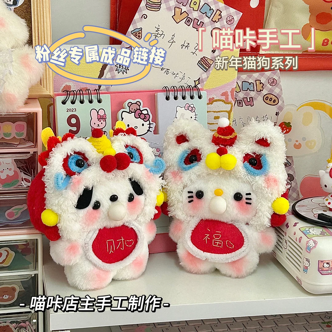 【成品】喵咔系列限定手工娃娃可爱创意成品玩偶自选包