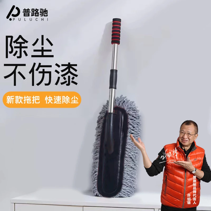 【普路驰】洗车拖把扫灰除尘干湿两用伸缩杆清洗车刷清洁养护不伤车