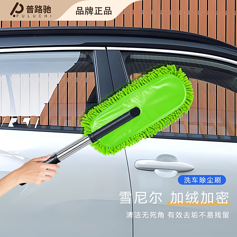 【专业洗车】汽车除尘掸子不伤车漆雪尼尔软毛刷擦车专用神器刷子