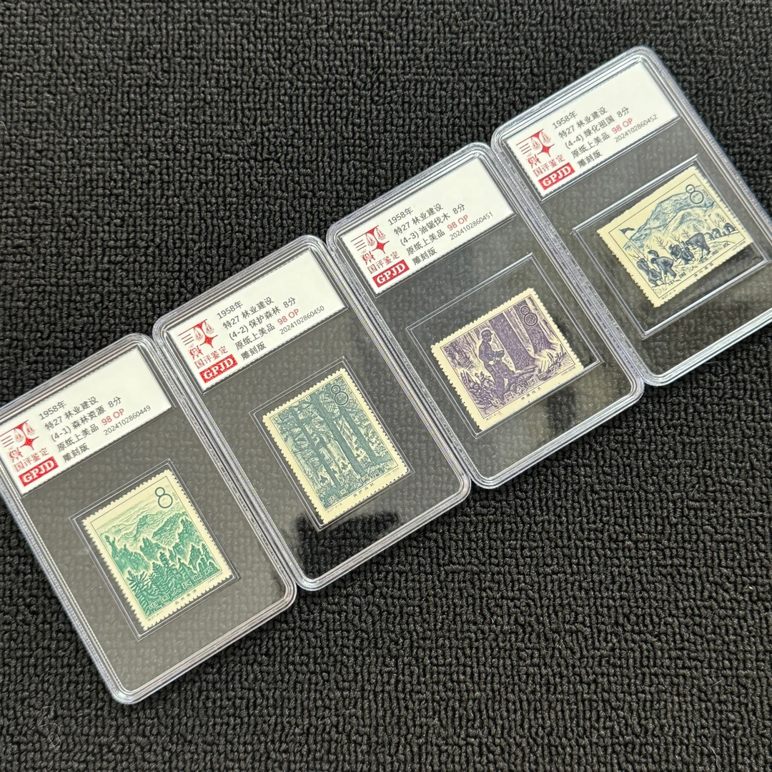 特27林业建设邮票 国评评级98OP 小盒经典永存