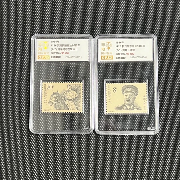 金标 J126邮票 原胶全品 95OG 小盒经典永存