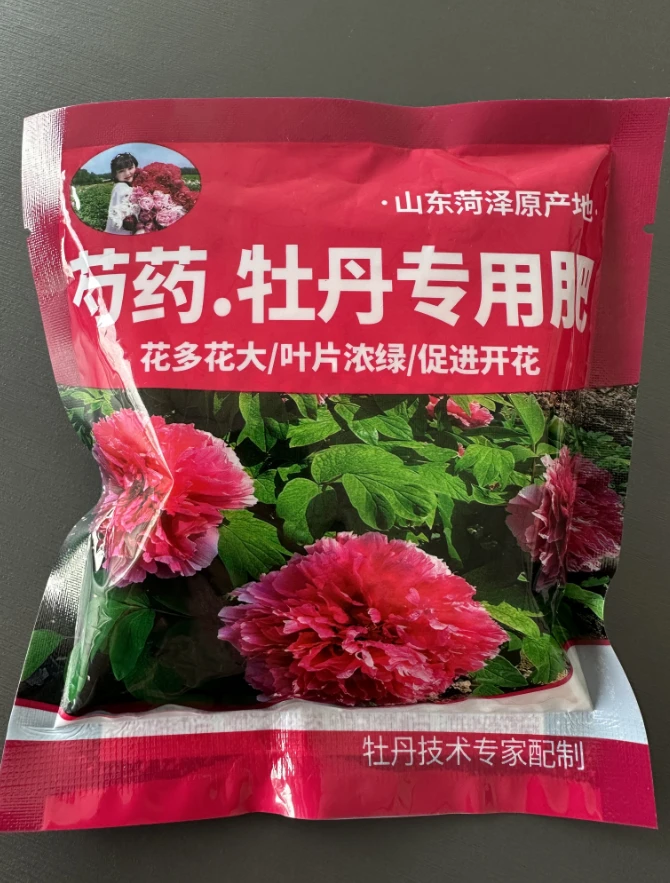 （只有50包）新人福利 牡丹芍药花肥  适合所有绿植花卉