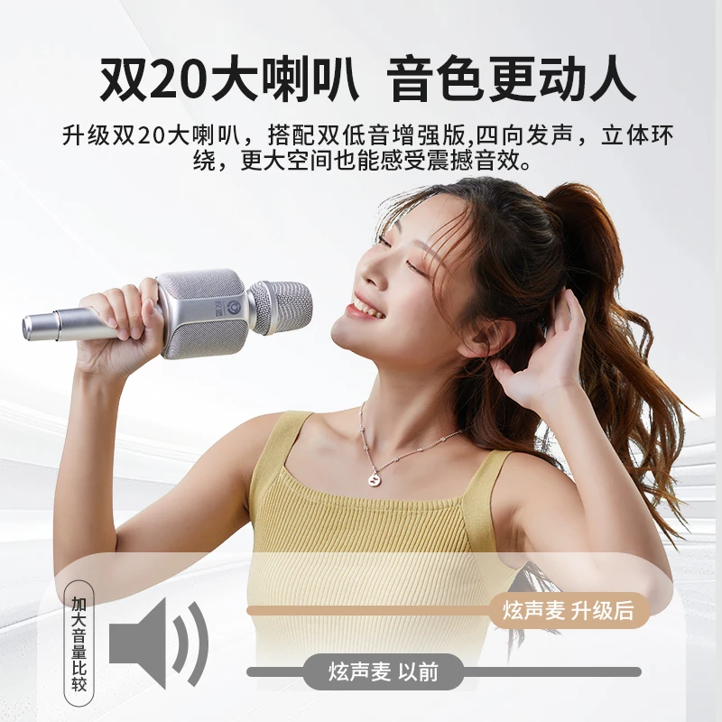 权盟炫声麦旗舰版 无线蓝牙网红声卡专业唱歌神器k歌通用麦克风