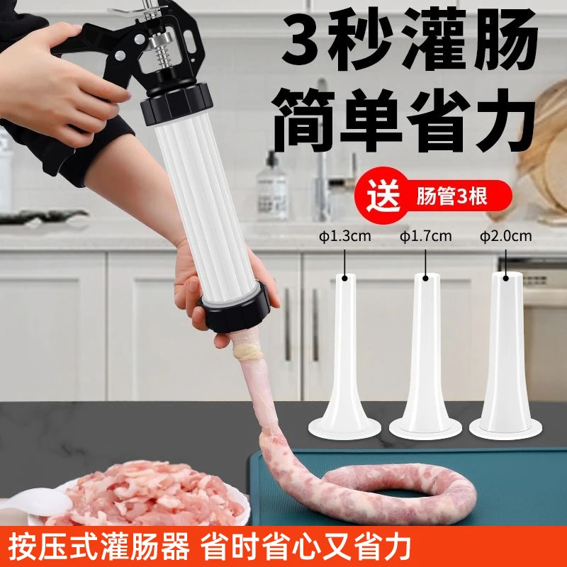 灌肠器机家用手动香肠机灌肠机罐肉肠肠衣灌香肠的工具装腊肠神器