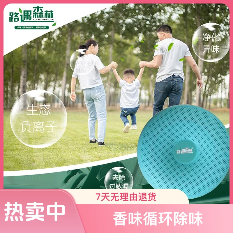 车载汽车香水汽车香膏祛异味快速净味清新除味消臭适用车厢提取