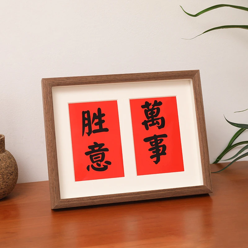 平安喜乐立体中空照片相框桌面客厅摆台装饰画摆件书法字DIY挂画