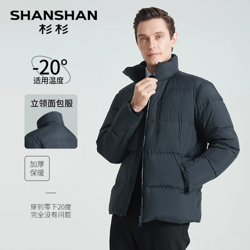 【立领面包服】杉杉休闲百搭轻薄保暖户外短款男士羽绒服H0046839