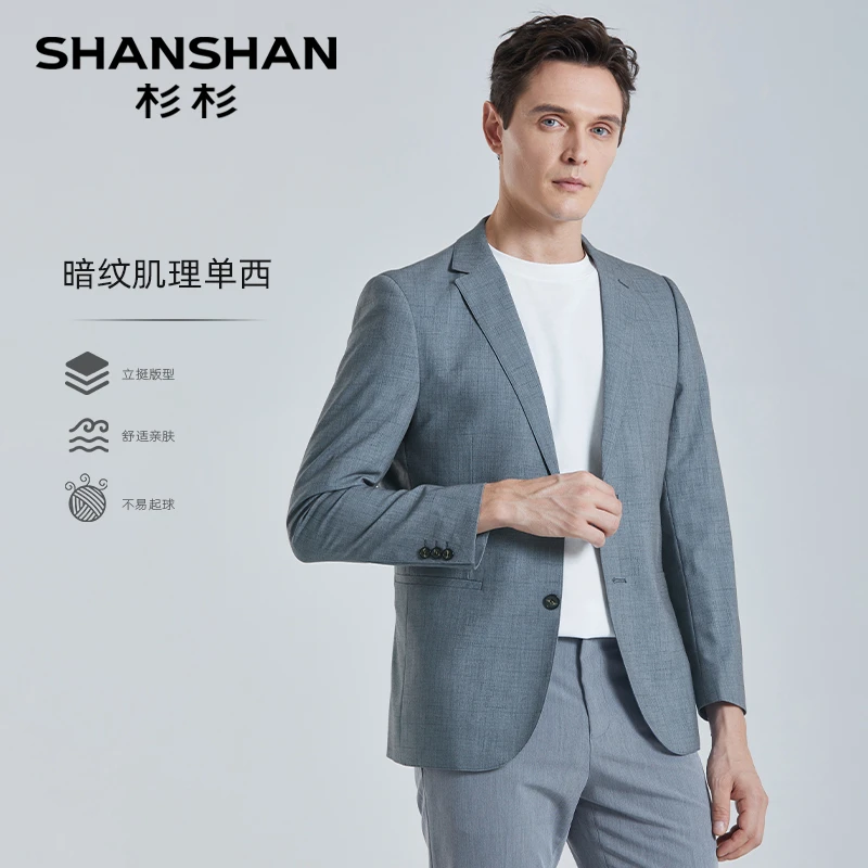 杉杉【轻奢免烫】A春季新款纯色透气男士休闲西服外套X800601-602