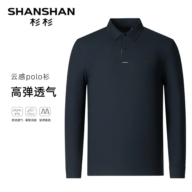 【3D立体剪裁】高弹免烫杉杉2023秋季新款男式长袖POLO衫Y729G172