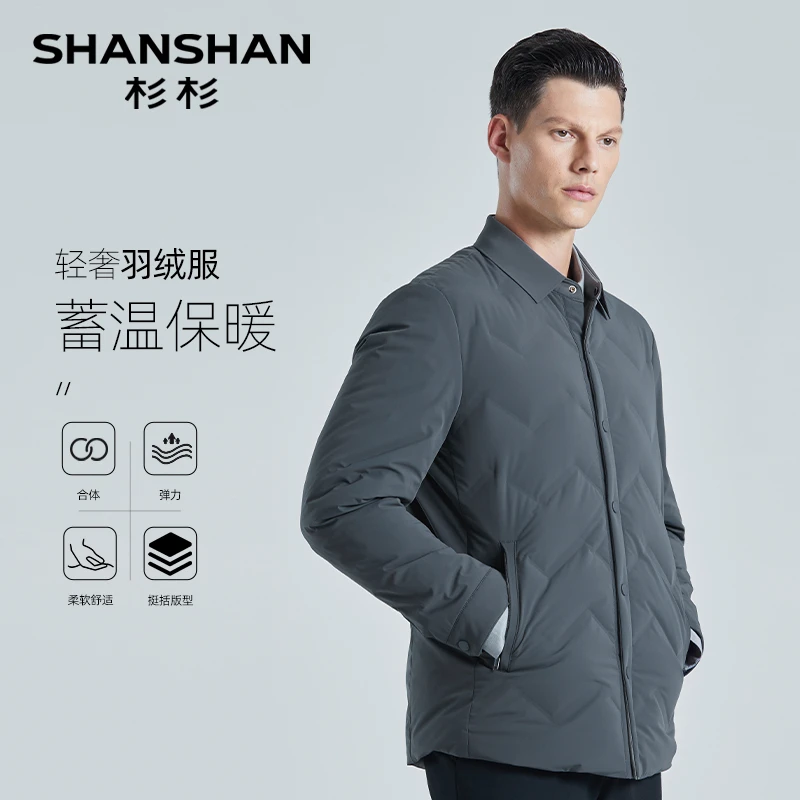 【90鹅绒】杉杉冬季男士商务休闲翻领羽绒服加厚夹克衫S240Y2308