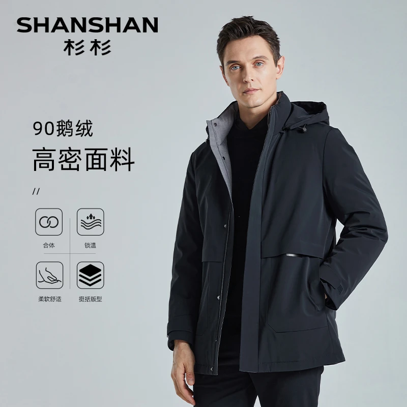 杉杉【90鹅绒】男士羽绒服冬季加厚保暖商务休闲连帽羽绒服S2402333