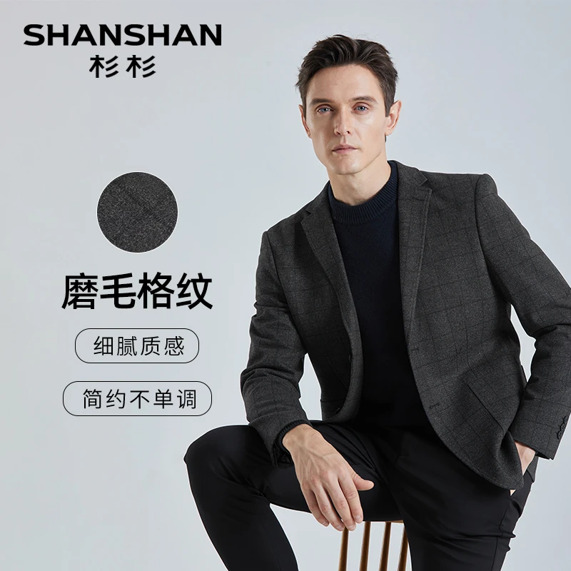 杉杉【高定磨毛单西】春款男士西服商务休闲单西外套ZB26582351时尚