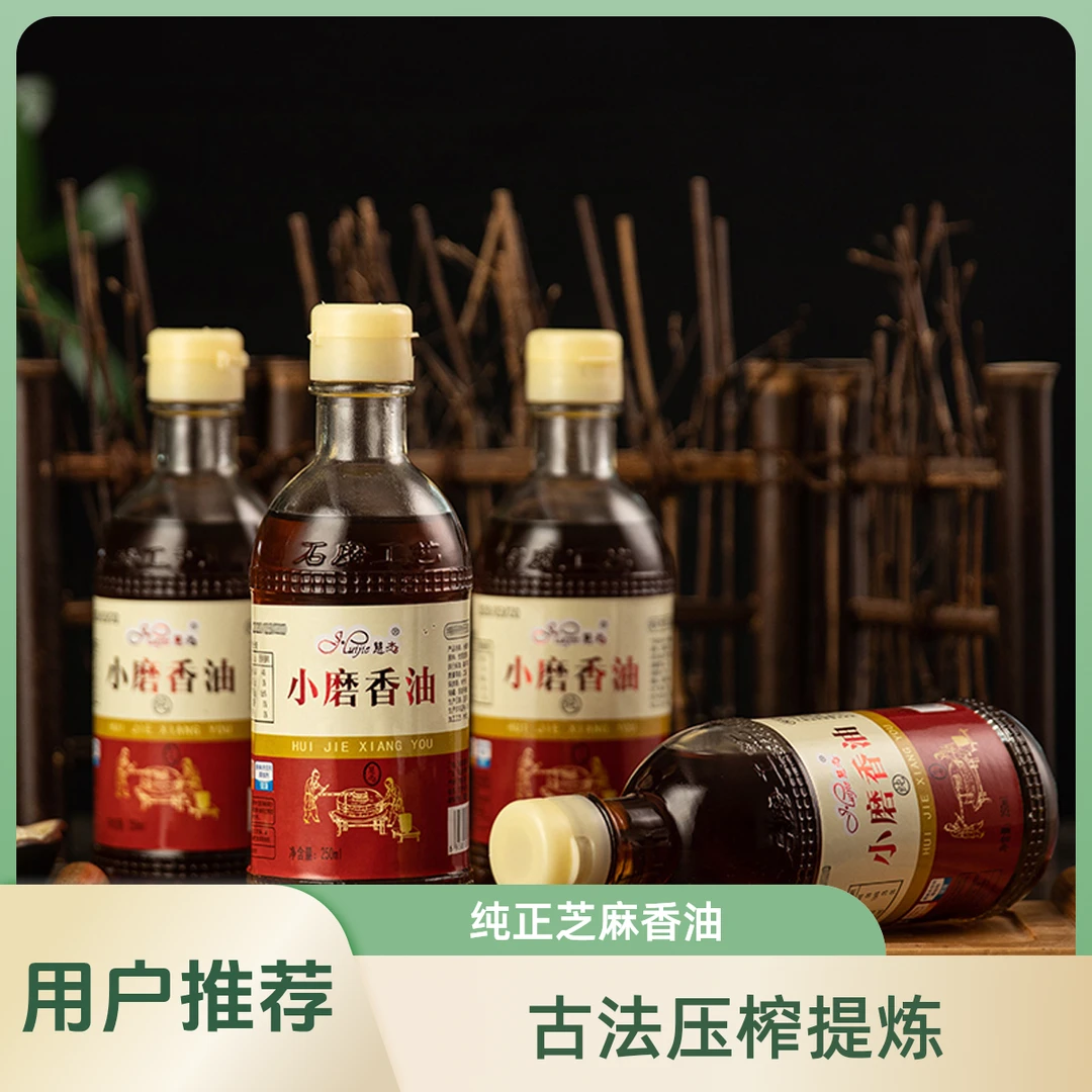 香油传统醇正白芝麻油小磨香油芝麻油月子油家用瓶装调味油多搭配