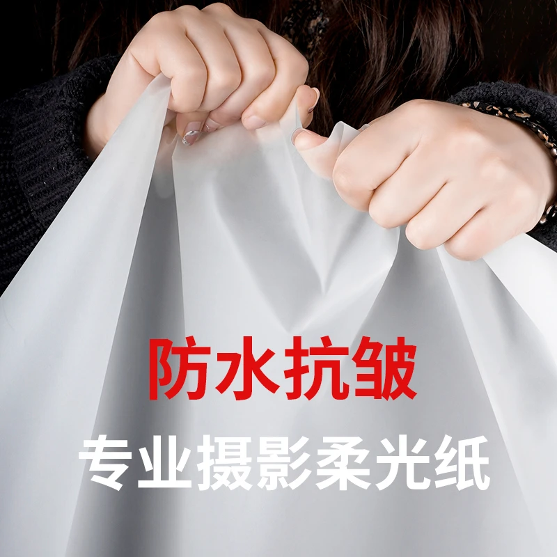 纪曼图摄影硫酸纸柔光纸摄影拍摄配件牛油柔光屏摄影拍摄专业吸光