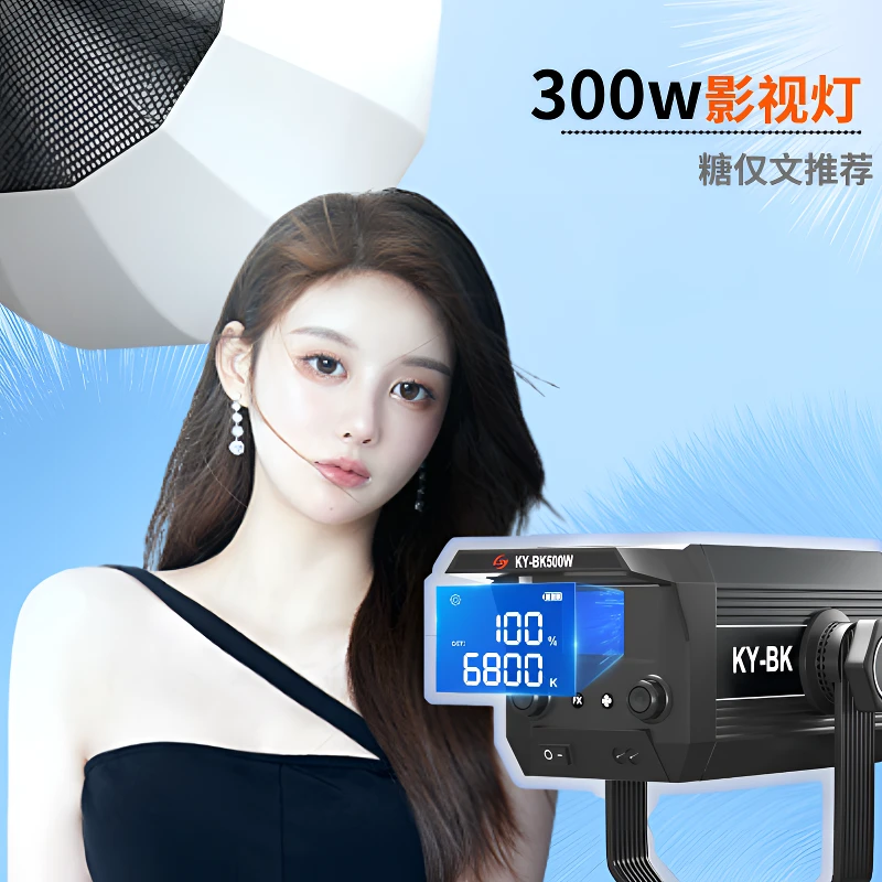 纪曼图【糖仅文专属】直播补光灯COB太阳灯实标300摄影灯直播影视灯
