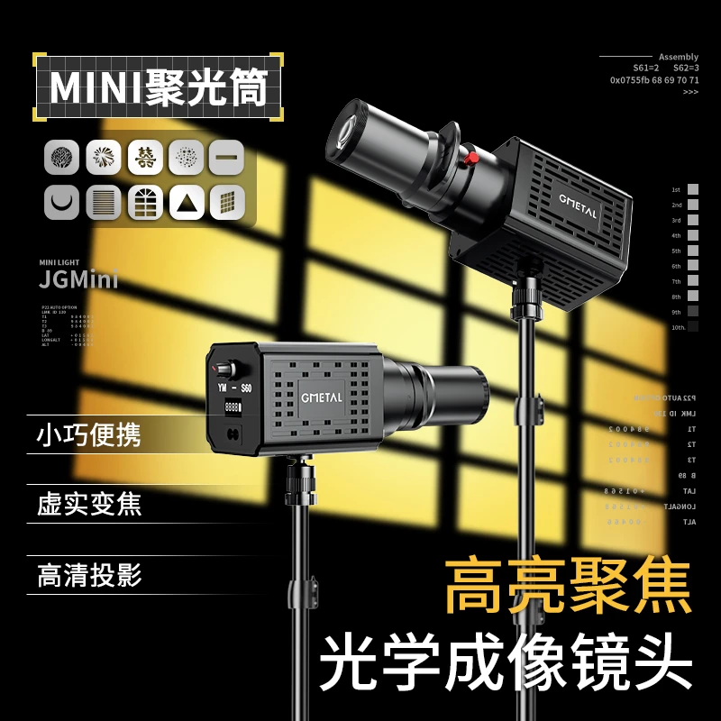 纪曼图摄影造影灯聚光筒圆形光影插片便携投影光学调焦特效造型片