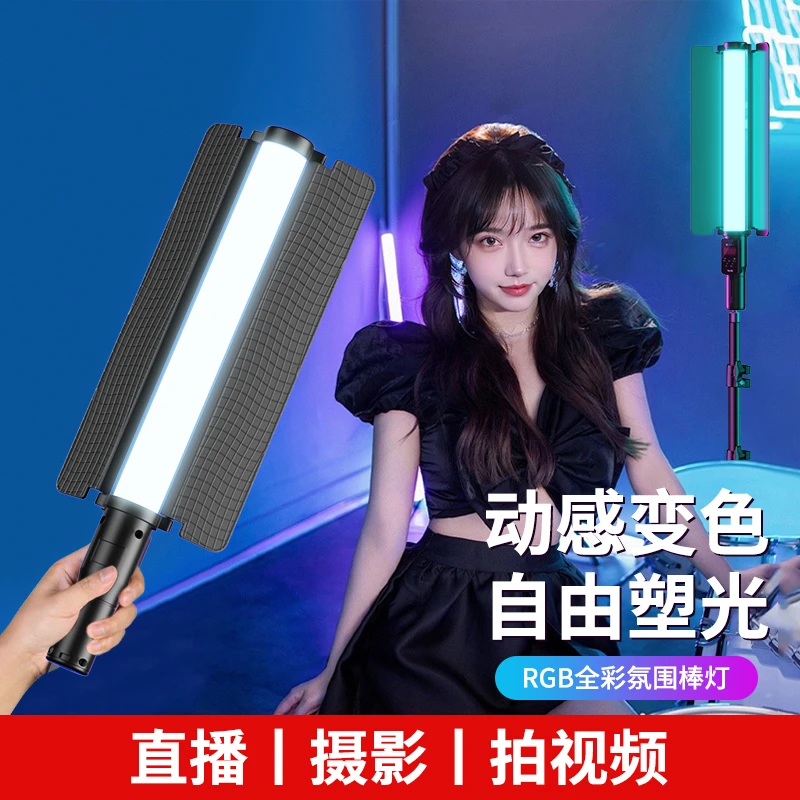 纪曼图棒灯手持补光灯便携灯棒摄影补光外拍大功率RGB手持补光灯