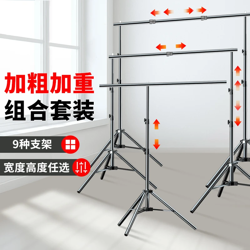 纪曼图摄影支架背景架带布反光立体褶皱纯黑不透光吸光直播摄影