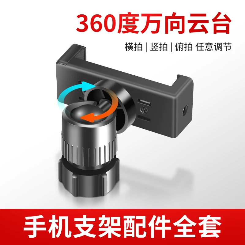纪曼图手机支架配件摄影配件直播支架补光麦克风迷你金属云台支架