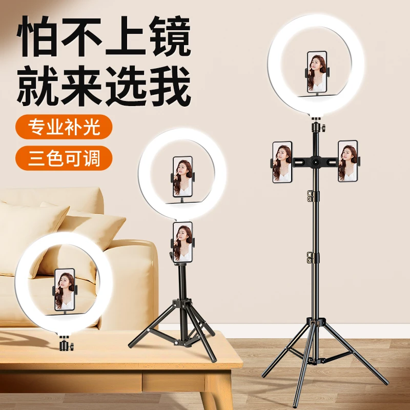 环形灯面部补光灯手机支架主播专用美颜灯环形三色面光灯