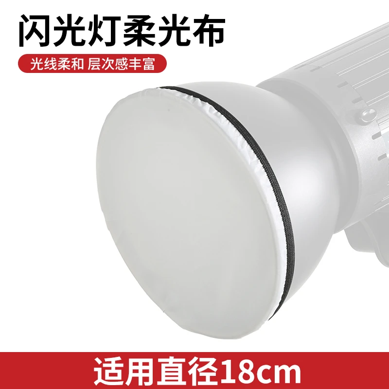 纪曼图闪光灯柔光布标准罩柔光布摄影拍摄专用拍照柔光器直播补光