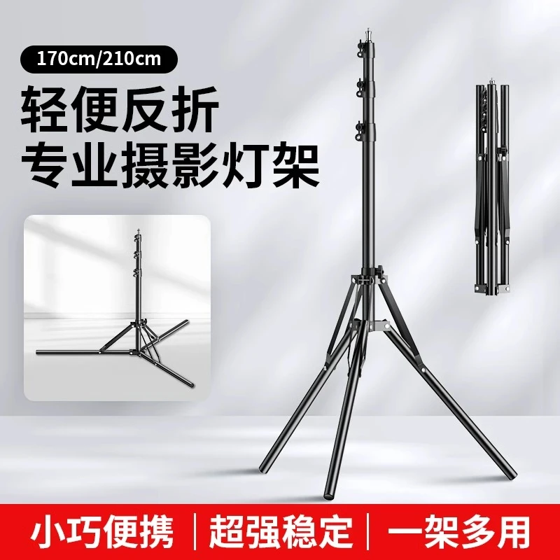 纪曼图直播灯架反折灯架便携三脚架摄影配件直播设备全套手机支架