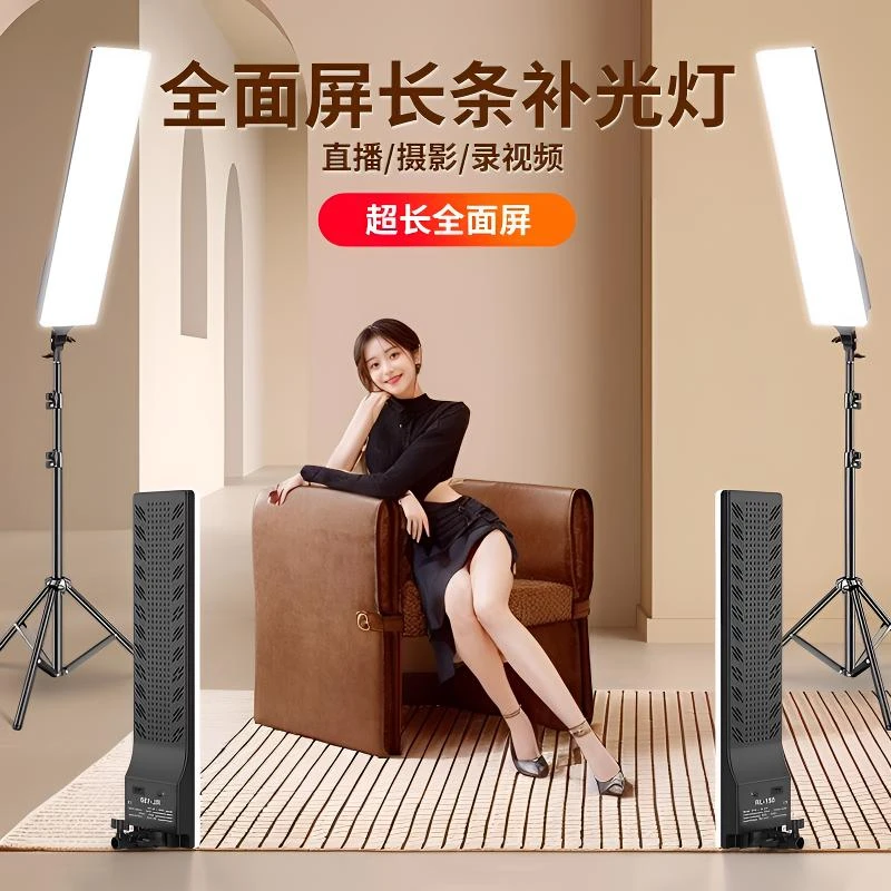 纪曼图直播补光灯长条灯美食珠宝补光灯直播拍照腿光灯静物摄影灯