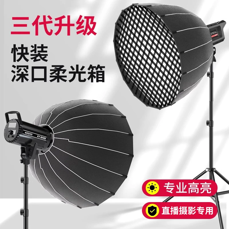 纪曼图专业直播灯摄影灯深抛灯球灯地灯顶灯深抛灯直播间补光100W