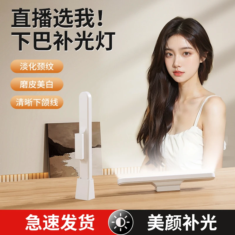 纪曼图颈纹下巴灯三色补光灯磁吸美颜灯颈纹灯摄影拍照下巴补光灯