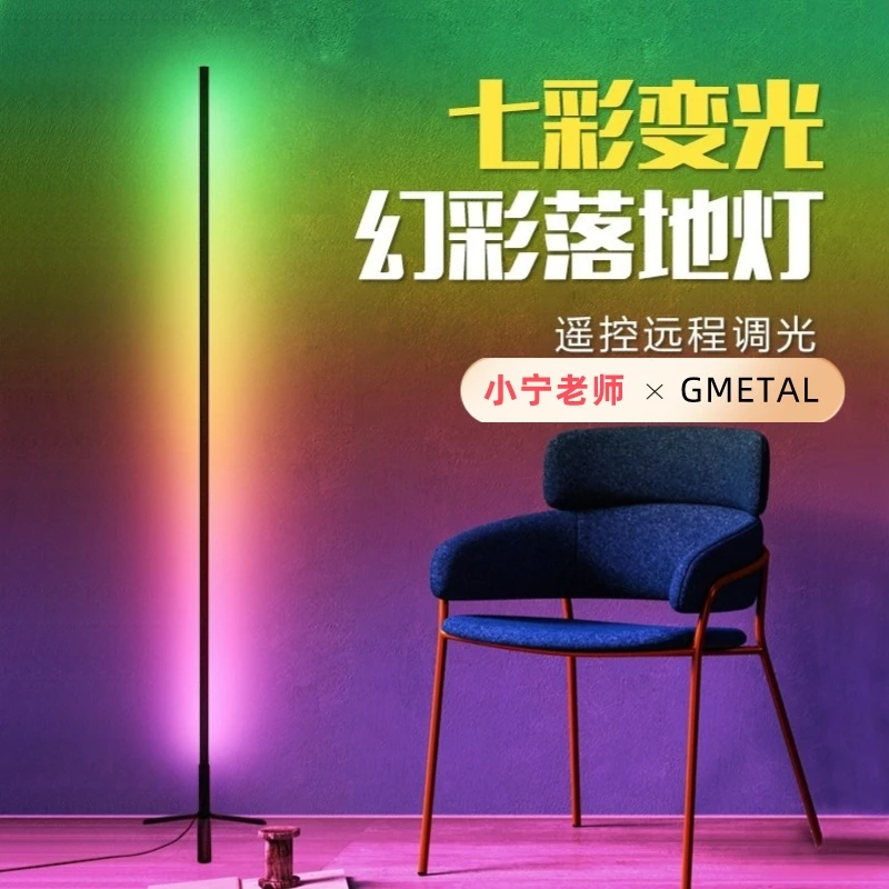 纪曼图【小宁老师粉丝专属】氛围灯直播间RGB落地三脚直播摄影灯棒