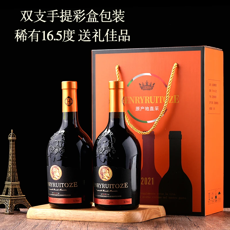 [手提彩盒装]中秋礼盒16.5度红酒750ml*2支干红送礼酒红葡萄酒