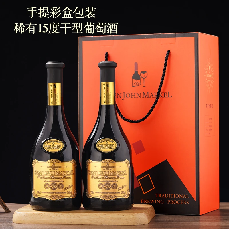 中秋彩盒装15度红酒750ml*2支聚餐送礼干红葡萄酒礼盒装