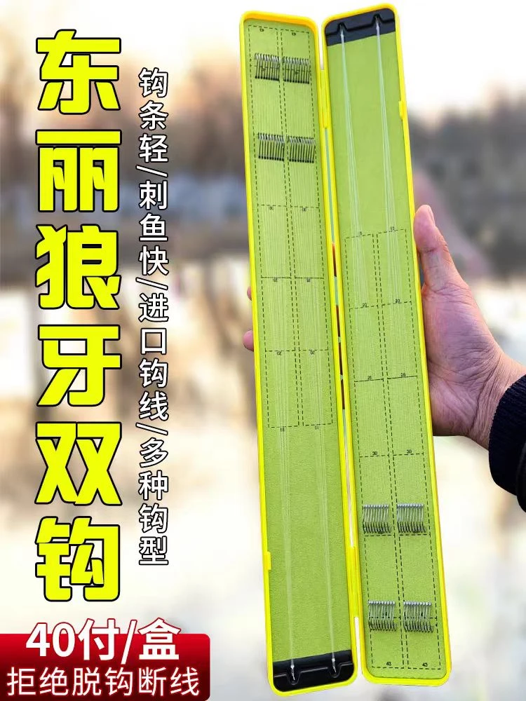 【80副l狼牙鱼钩】竞技黑坑狼子线双钩成品套装钓鱼高细子线双钩