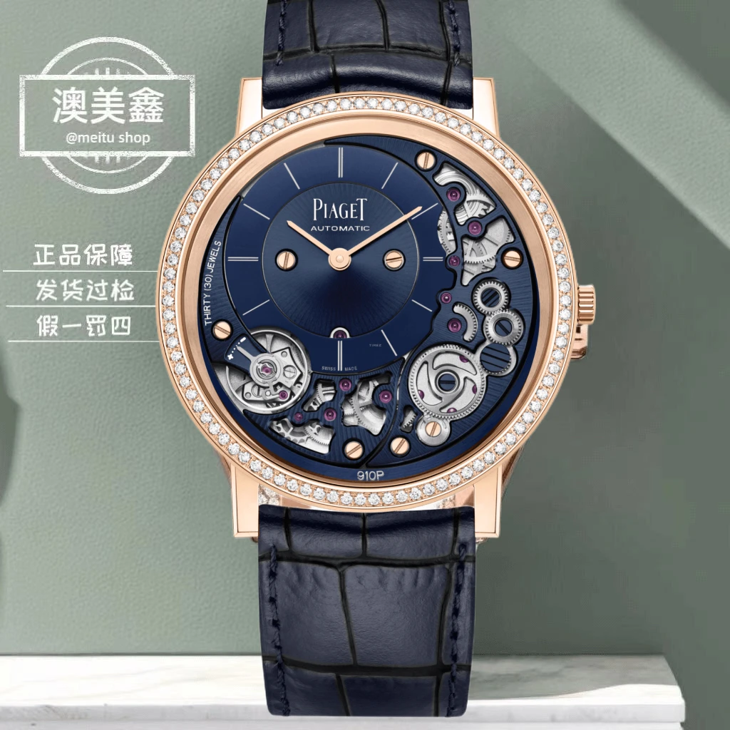 95新 Piaget/伯爵 澳美鑫/ALTIPLANO系列/原钻/23年全套/气质经典