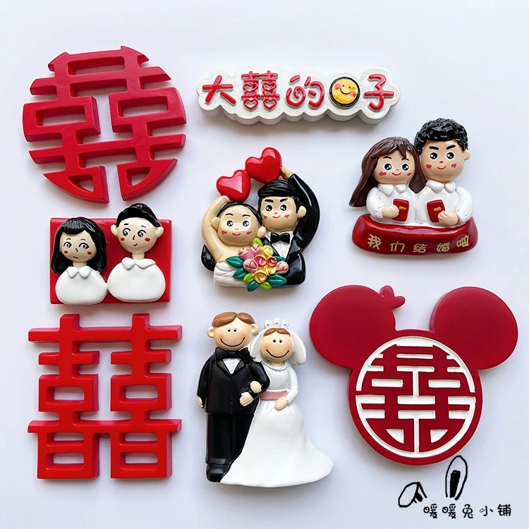暖暖兔创意冰箱贴立体树脂磁性贴婚庆伴手礼结婚娃娃双喜装饰字贴