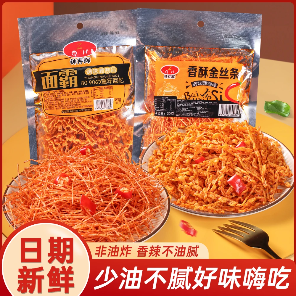 钟芹辉面霸香酥金丝条香辣甜辣辣条8090童年回忆调味面制品