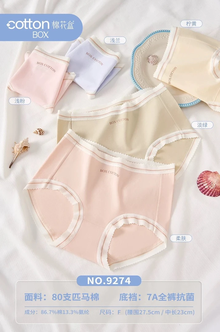 2024女士内裤9274