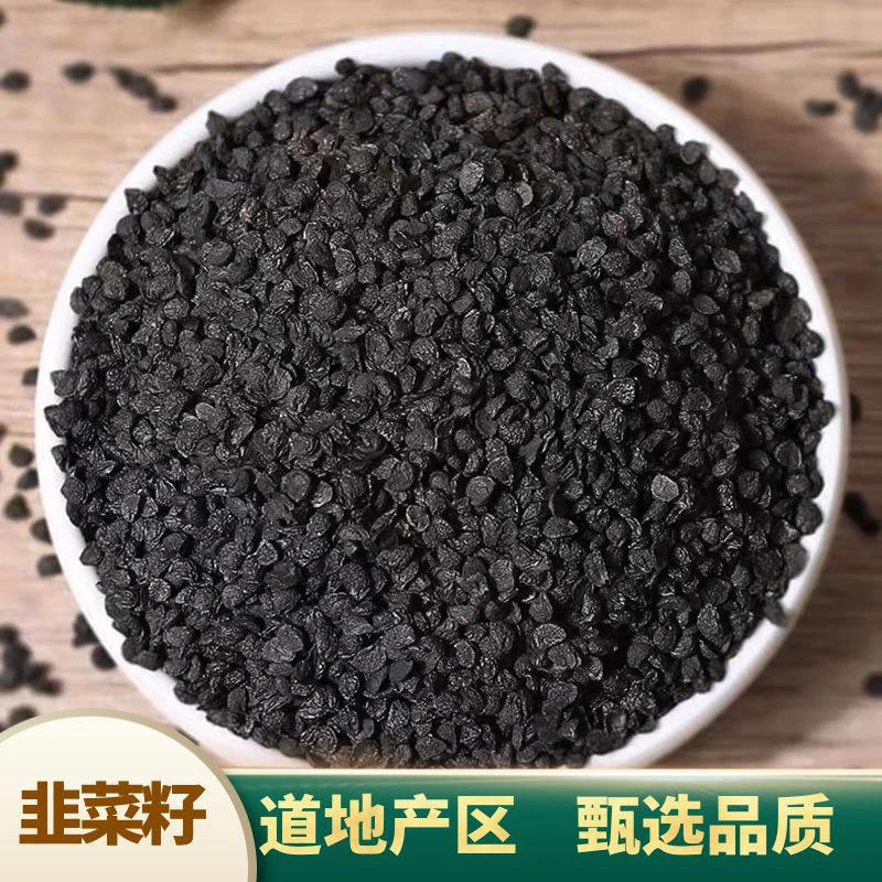 奋珍堂韭菜籽 泡水煮水 干净无杂滋补食用