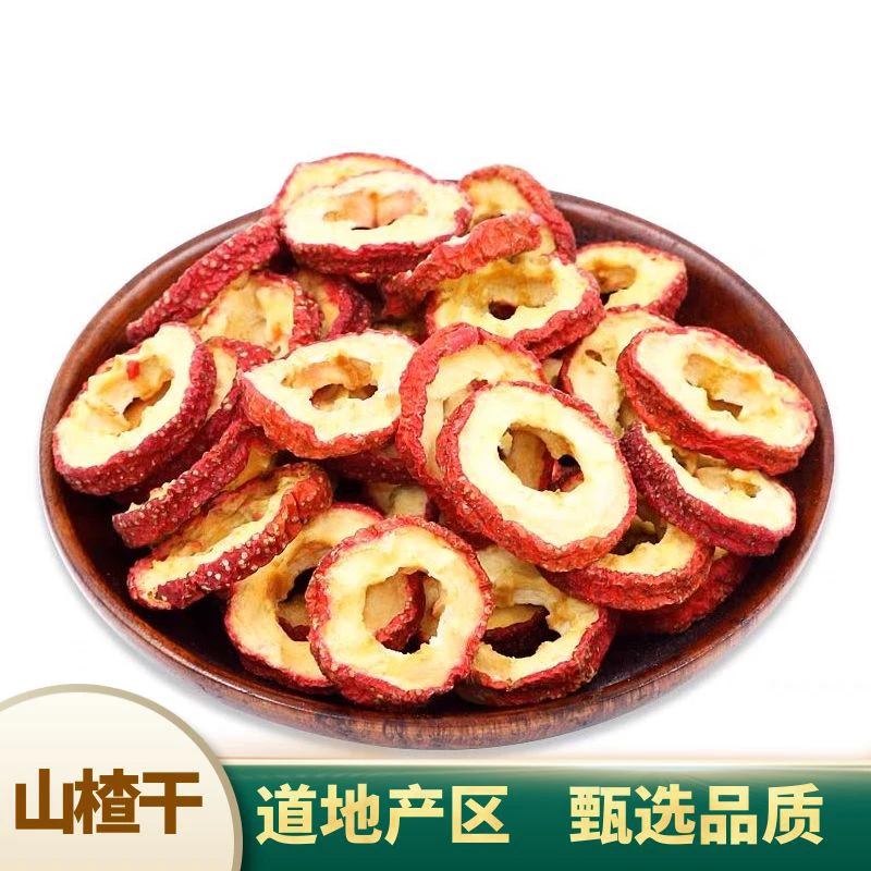 奋珍堂山楂干 无核去籽 泡茶泡水